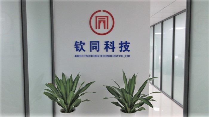 Verified China supplier - Anhui Tsintong Technology Co., Ltd.