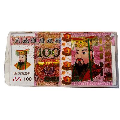 China Chinese votive paper of fiat currency to the ancestor Joss Paper / to the currency bank of hell for sale