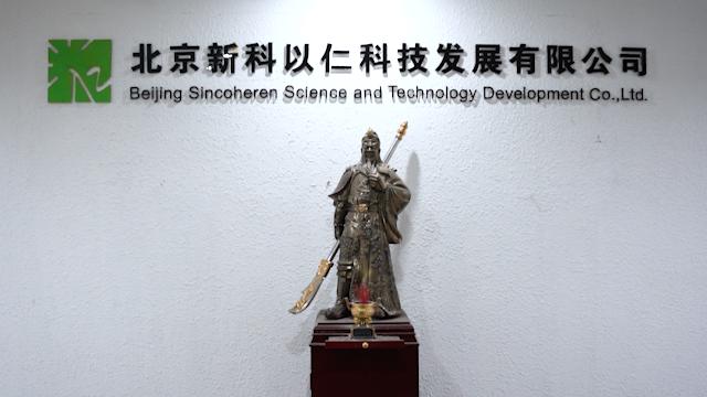 Verified China supplier - Shenzhen Sincoheren S &t Development Co., Ltd.