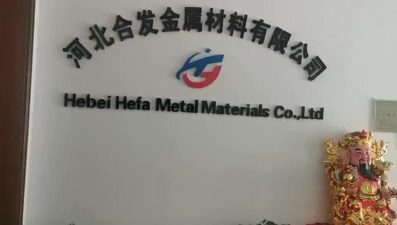 確認済みの中国サプライヤー - Hebei Hefa Metal Materials Co., Ltd.