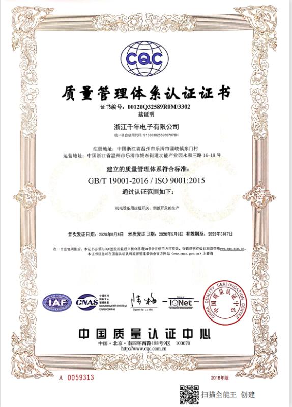 ISO9001 - Zhejiang Qiannian Electronic Co., Ltd.