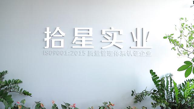 검증된 중국 공급업체 - Guangzhou Shixing Industrial Co., Ltd.