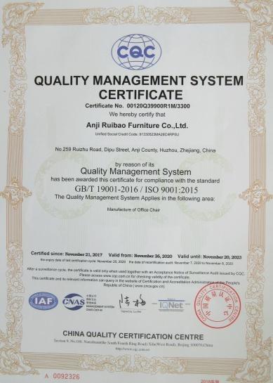 ISO9001 - Anji Ruibao Furniture Co., Ltd.