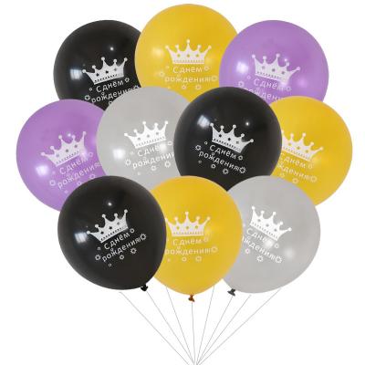 China Wholesale 12inch Disposable Russian Happy Birthday Eco-friendly Balloon Set Russia Birthday Latex Balloon for sale