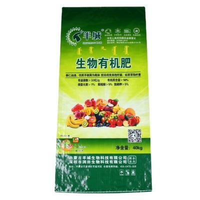 China Big size recyclable bopp woven fertilizer bag for sale