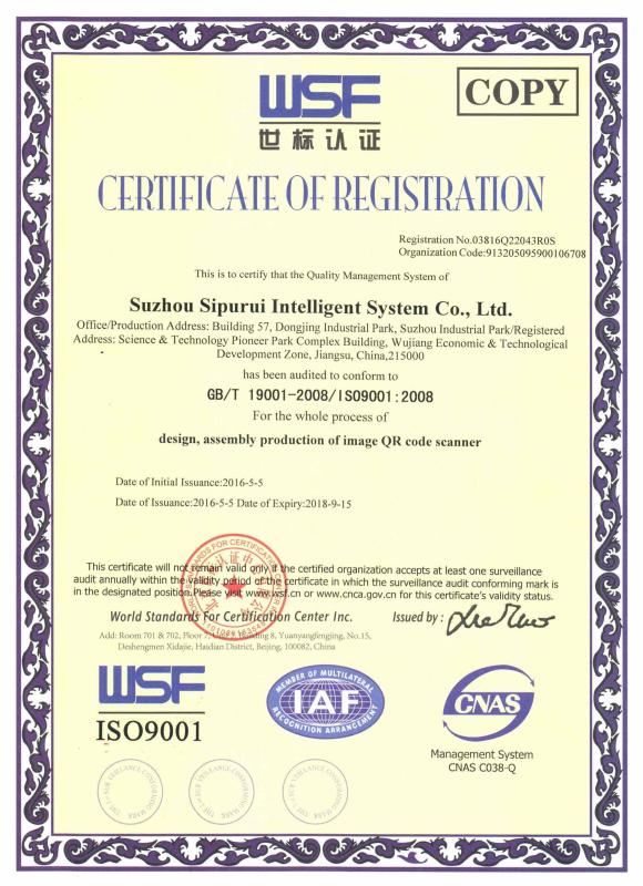 ISO9001 - Suzhou SuperMax Smart System Co.,LTD