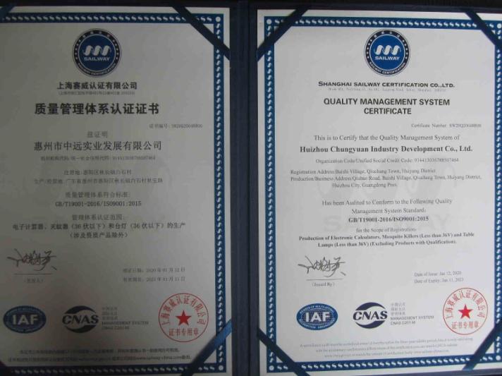 ISO9001 - Huizhou Chungyuan Industry Development Co., Ltd.