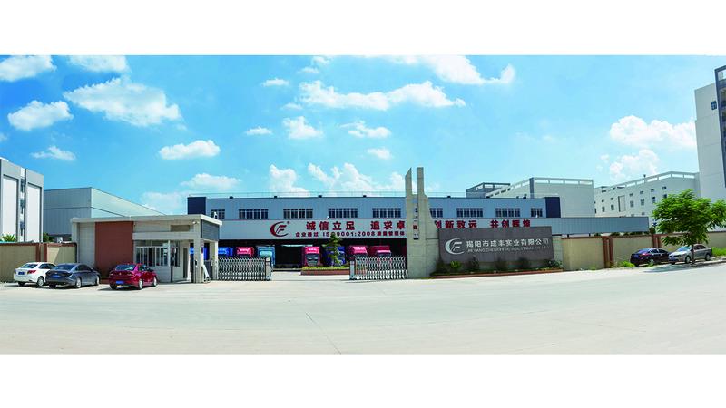 Verified China supplier - Jieyang Chengfeng Industrial Co., Ltd.