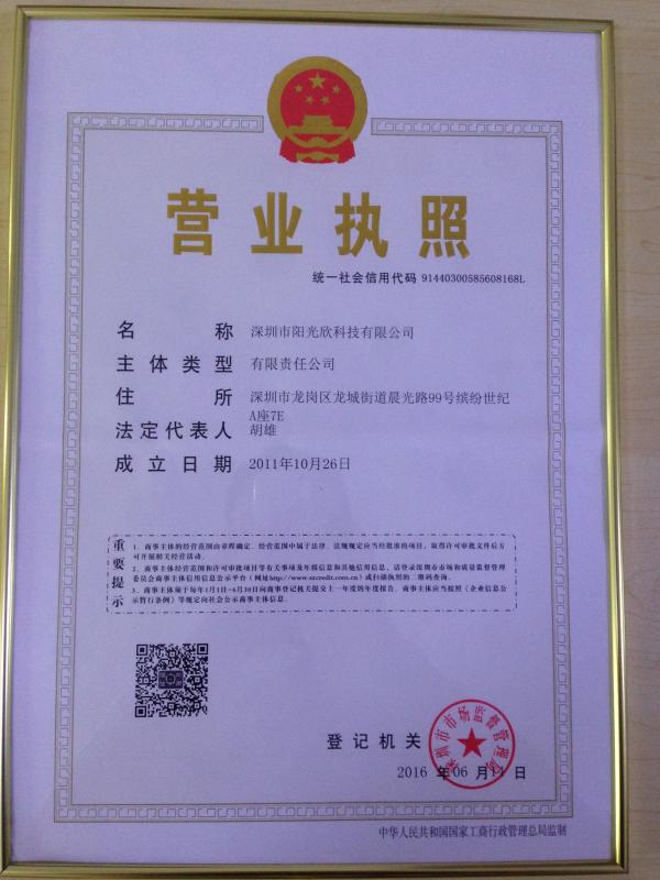 New License - Sunshine Opto-electronics Enterprise Co.,ltd