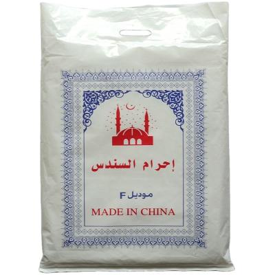 China Safe for kids made of 100% Polyester China Muslim Ihram for Hajj Umrah Ihram White Towel for sale