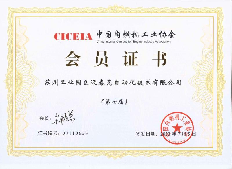 Membership certificate - M-TECH Automation Technologies (SIP) Co., Ltd