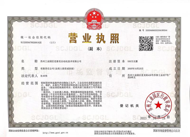 Business license - M-TECH Automation TECHNOLOGIES (SIP) Co., Ltd.