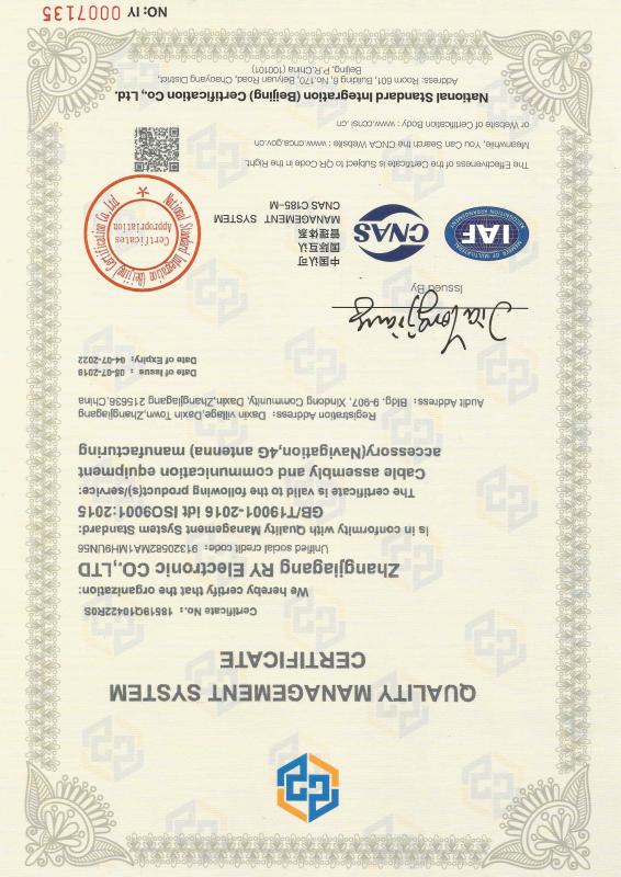 ISO9001 - Zhangjiagang RY Electronic CO.,LTD