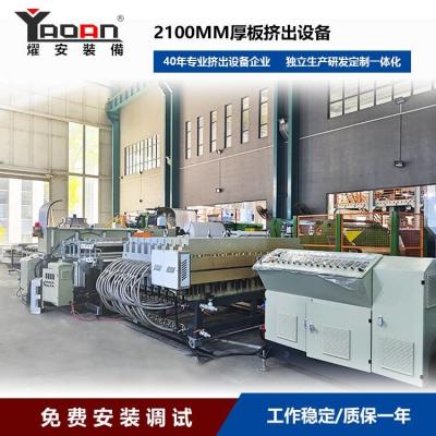 China 2600mm Super Wide PP Thick Board Plate Sheet Extrusion Machine, sheet thickness from 50-150mm for sale