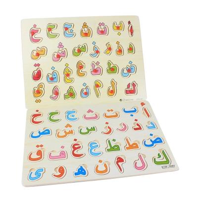 China Cartoon Toy 28Pcs Baby Wood Puzzles Arabic Alphabet Wooden Puzzle For Kids Arabic 28 Letters Board Kids for sale