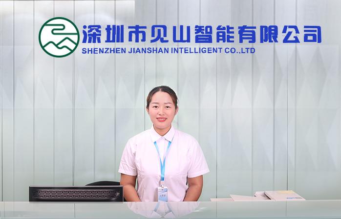 Verified China supplier - Shenzhen Jianshan Intelligent Co., Ltd.