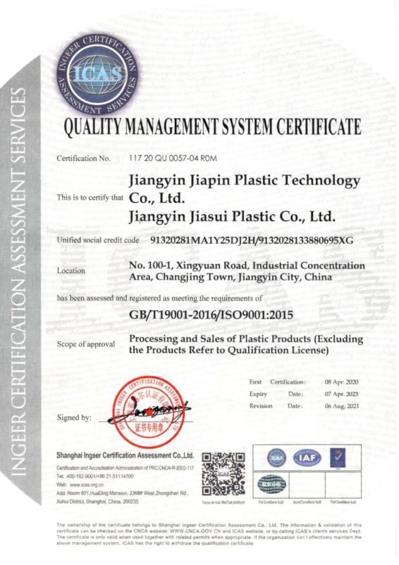 ISO9001 - Jiangyin Jiapin Plastic Technology Co., Ltd.