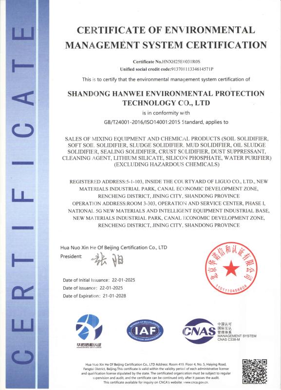 CERTIFICATE OF ENVIRONMENTALMANAGEMENT SYSTEM CERTIFICATION - Shandong Sinovis EP Tech Co., Ltd