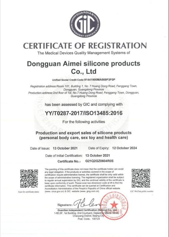 ISO13485 - Dongguan Ainir Electronic Commerce Co., Ltd.