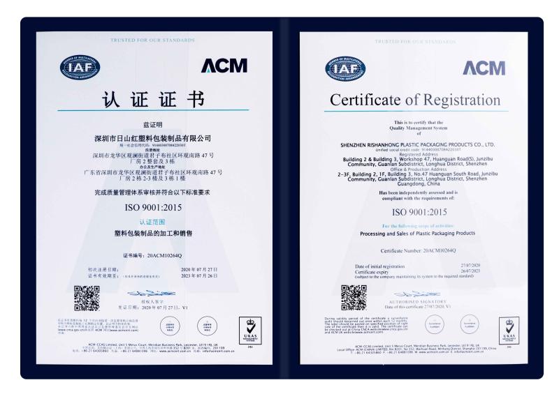 ISO9001 - Shenzhen Rishanhong Plastic Packaging Products Co., Ltd.