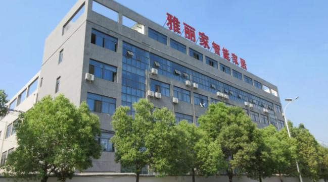 確認済みの中国サプライヤー - Anhui Yalig Intelligent Houseware Co., Ltd.