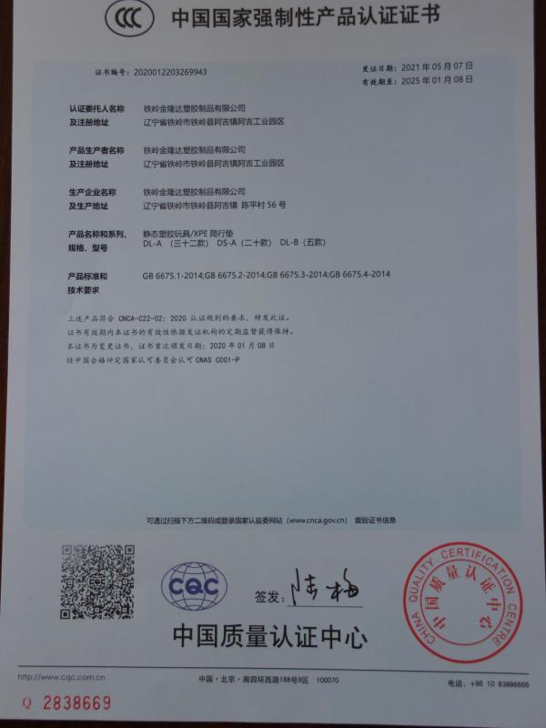 CCC - Tieling Jinlongda Plastic Co., Ltd.