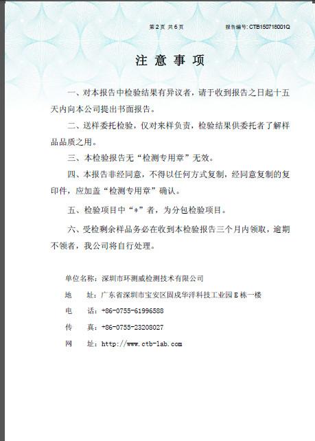 Test Report - nanyue sculpture & decorative group