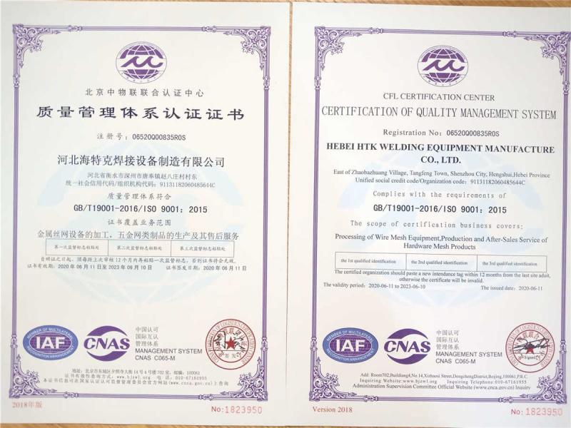 ISO9001 - HEBEI HTK TECHNOLOGY CO.,LTD