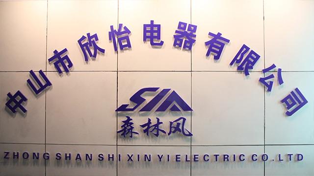 Verified China supplier - Zhongshan Xinyi Electric Co., Ltd.