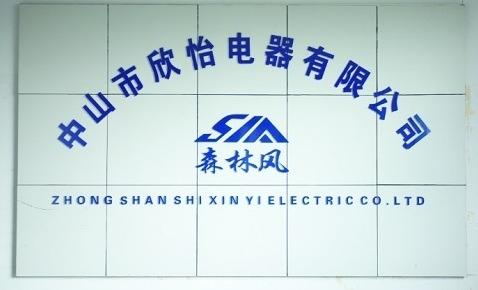 Verified China supplier - Zhongshan Xinyi Electric Co., Ltd.