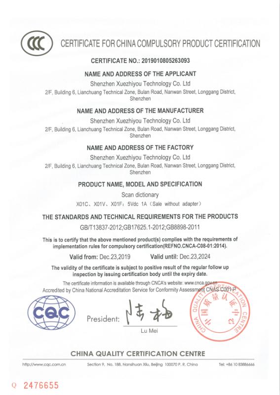 CCC - Shenzhen Xuezhiyou Technology Co., Ltd.