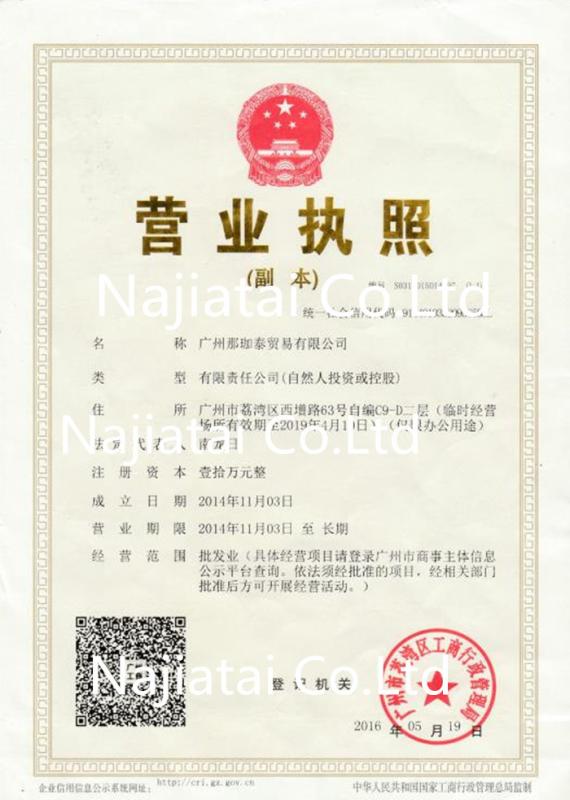 Foreign Trading License - Najiatai Co., Ltd.