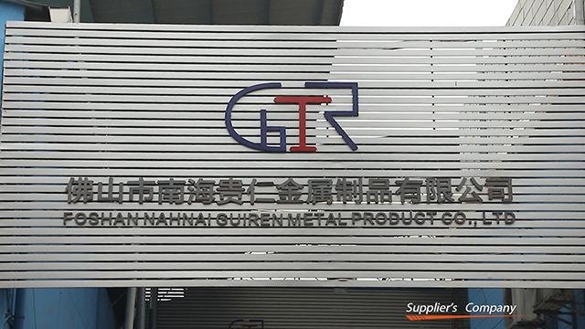 Verified China supplier - Foshan Nanhai Guiren Metal Product Co., Ltd.