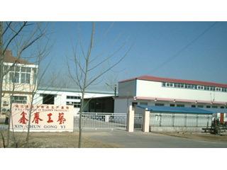 Verified China supplier - Shandong Cao County Xinchun Craft Products Co., Ltd.