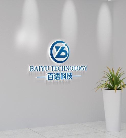 Verified China supplier - Chengdu Baiyu Technology Co., Ltd.