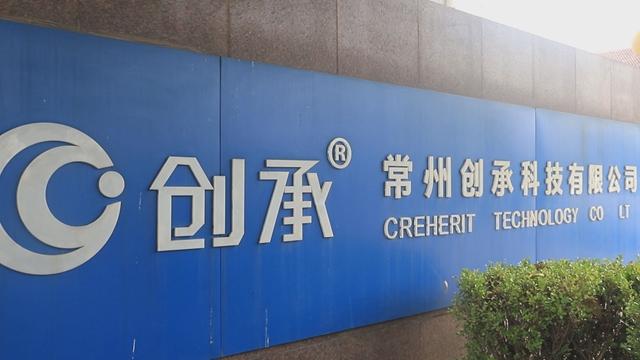 Verified China supplier - Changzhou Creherit Technology Co., Ltd.