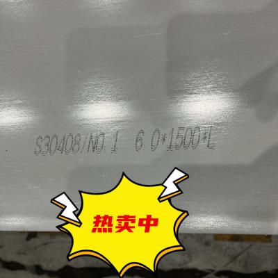 Chine SUS304 ASTM A240 AISI 304 S30408 Plaque en acier inoxydable pour résistance à la corrosion à vendre