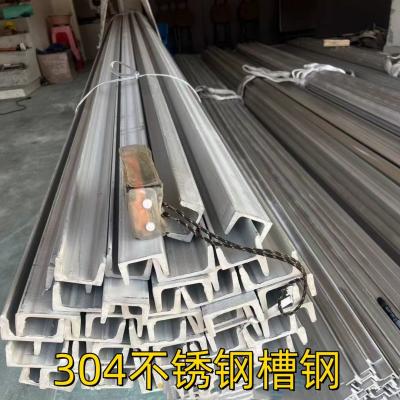 China 10# 100*48*5.3mm 304 Stainless Steel Channel Bar With 6m Length SUS304 U Channel for sale