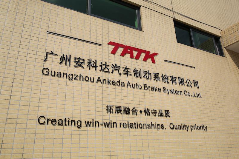 Verified China supplier - Guangzhou Ankeda Automobile Brake System Co., Ltd.