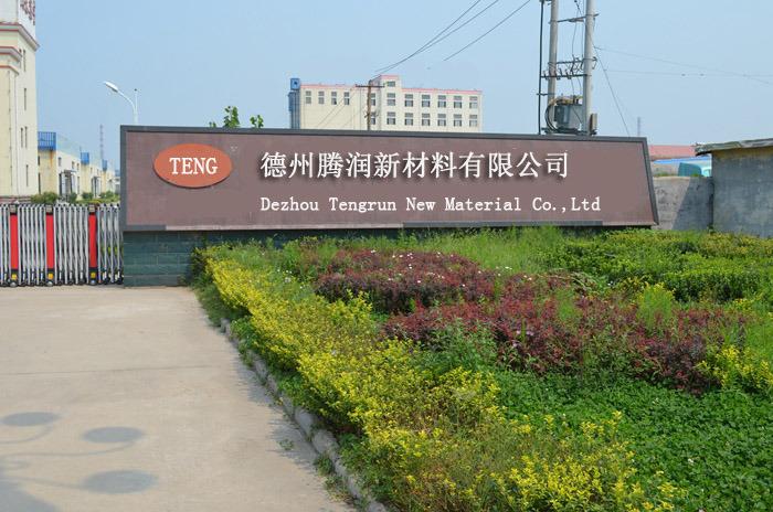 Verified China supplier - Dezhou Tengrun New Material Co., Ltd.