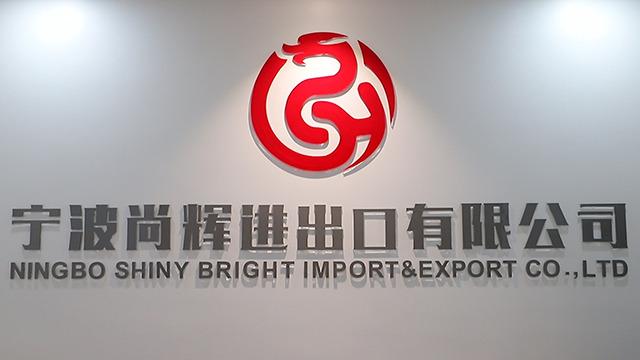 Verified China supplier - Ningbo Shiny Bright Import & Export Co., Ltd.