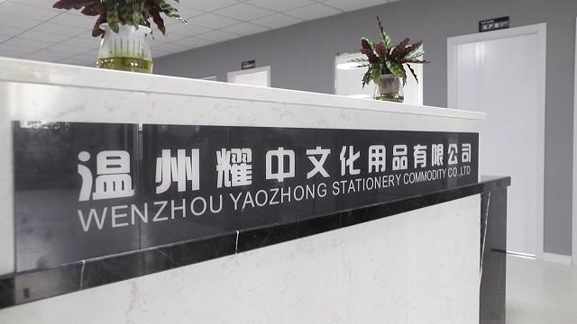 Verified China supplier - Wenzhou Yaozhong Stationery Commodity Co., Ltd.