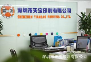 Verified China supplier - Shenzhen Tianbao Printing Co., Ltd.