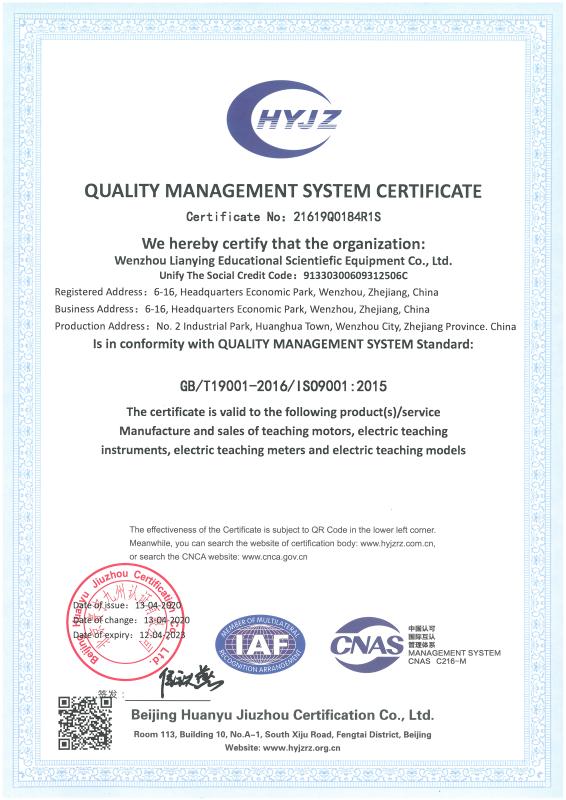 ISO9001 - Wenzhou Lianying Education And Technology Co., Ltd.