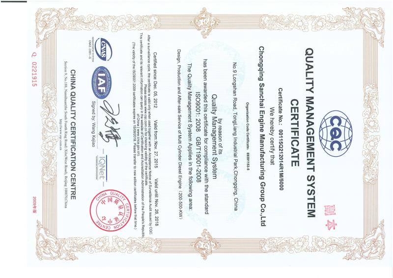 ISO9001:2008 - Chongqing SAC Power Group Co.,Ltd.