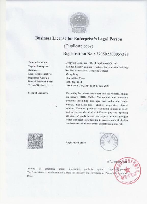 Business License - Dongying Gardener Oilfield Equipment Co.,ltd.