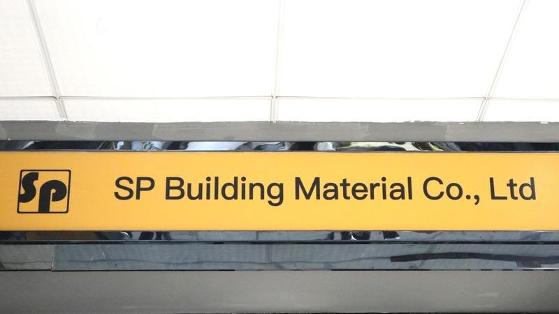 Verified China supplier - SP Building Material Co., Ltd.