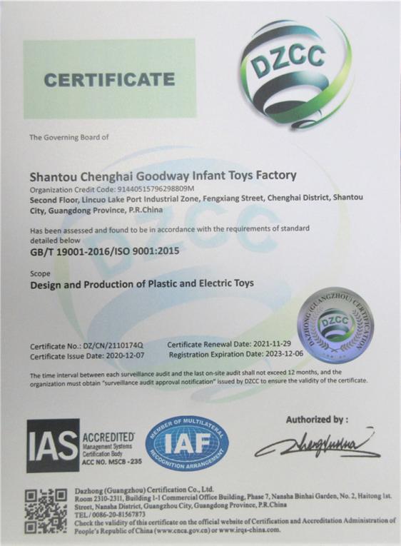 ISO9001 - Shantou Chenghai Goodway Infant Toys Factory