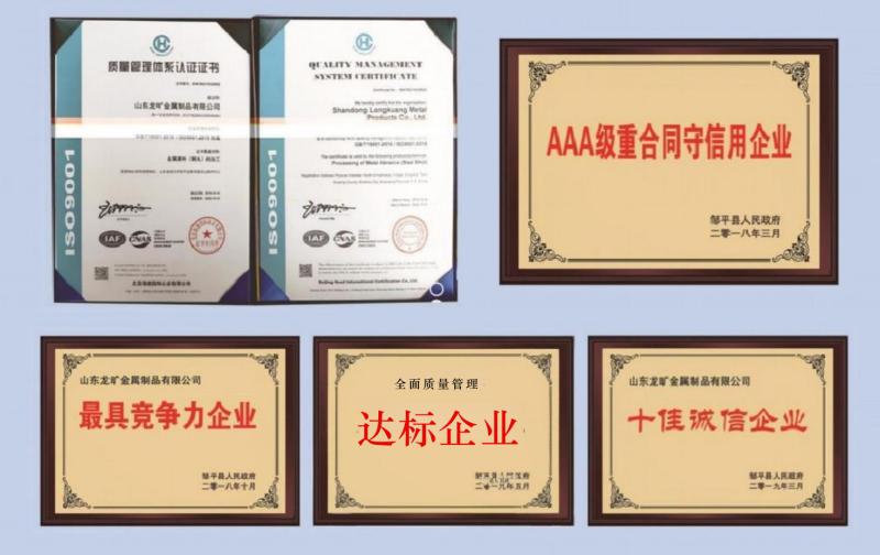 Proveedor verificado de China - Shandong Longkuang Metal Products Co., Ltd.