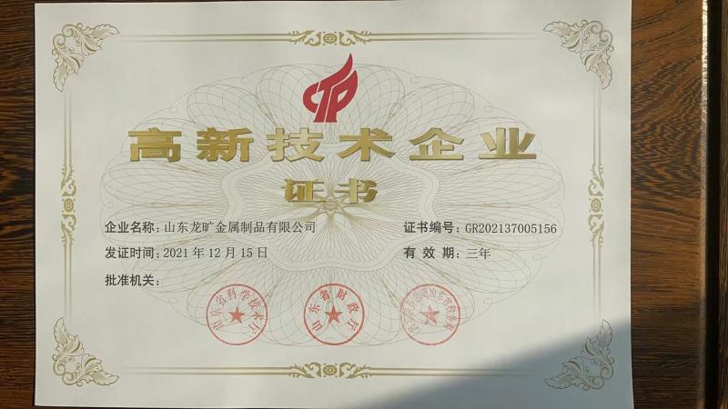 Proveedor verificado de China - Shandong Longkuang Metal Products Co., Ltd.